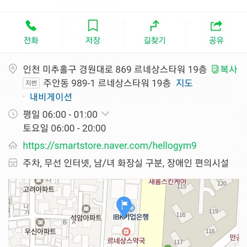 헬로우짐 주안점 PT 30회 양도합니다!!