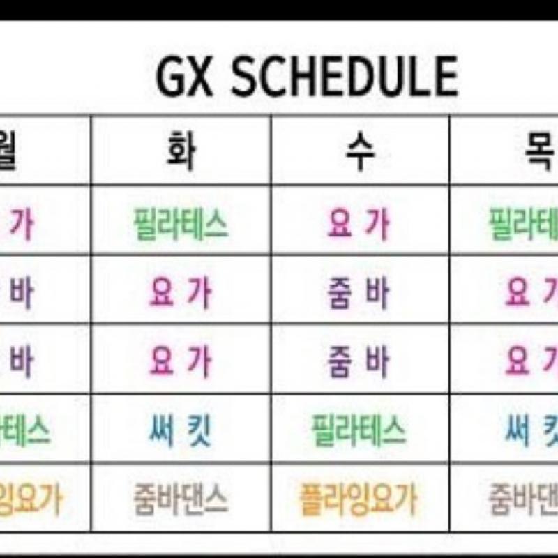 리버스휘트니스 구로구청점 9개월 회원권 양도합니다! 