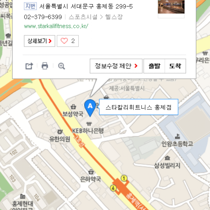 홍제동 스타칼리휘트니스&사우나 회원권 9개월 양도합니다