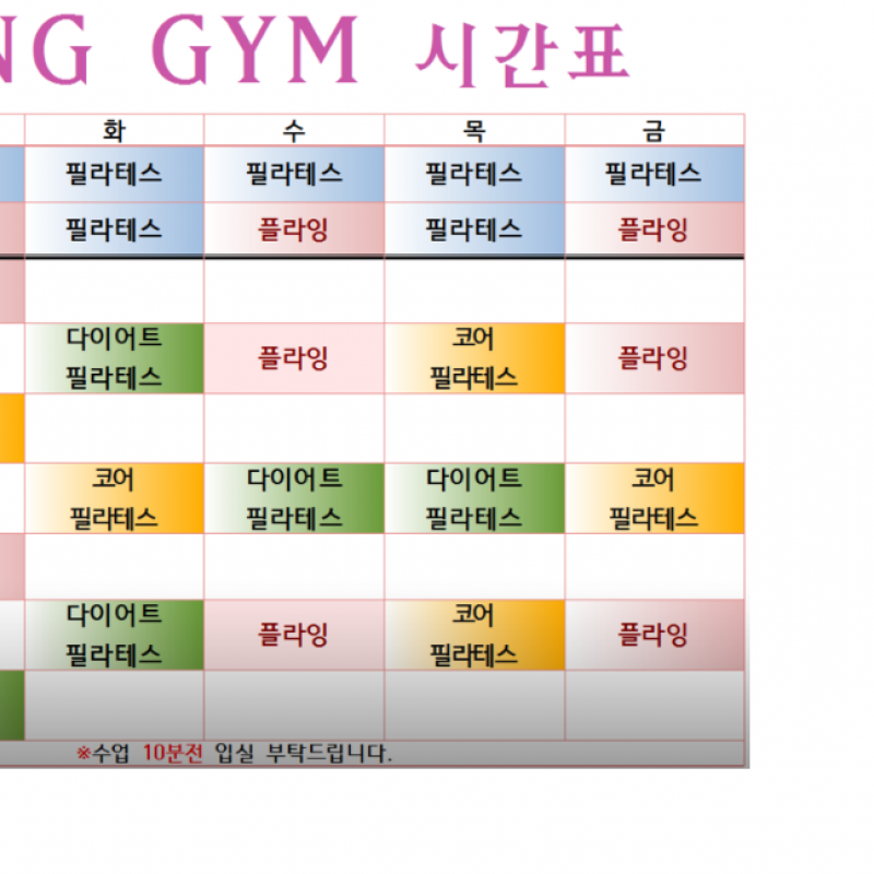 부천 원종동 우먼아이엔지짐 이용권 양도 2020년7월까지