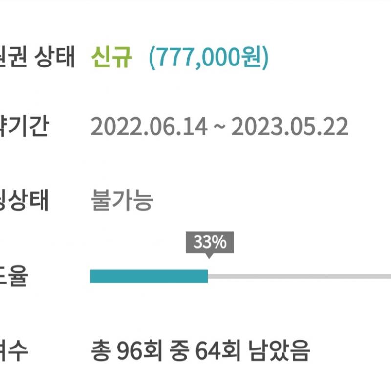 더센터오브필라테스 중동점 64회양도합니다 