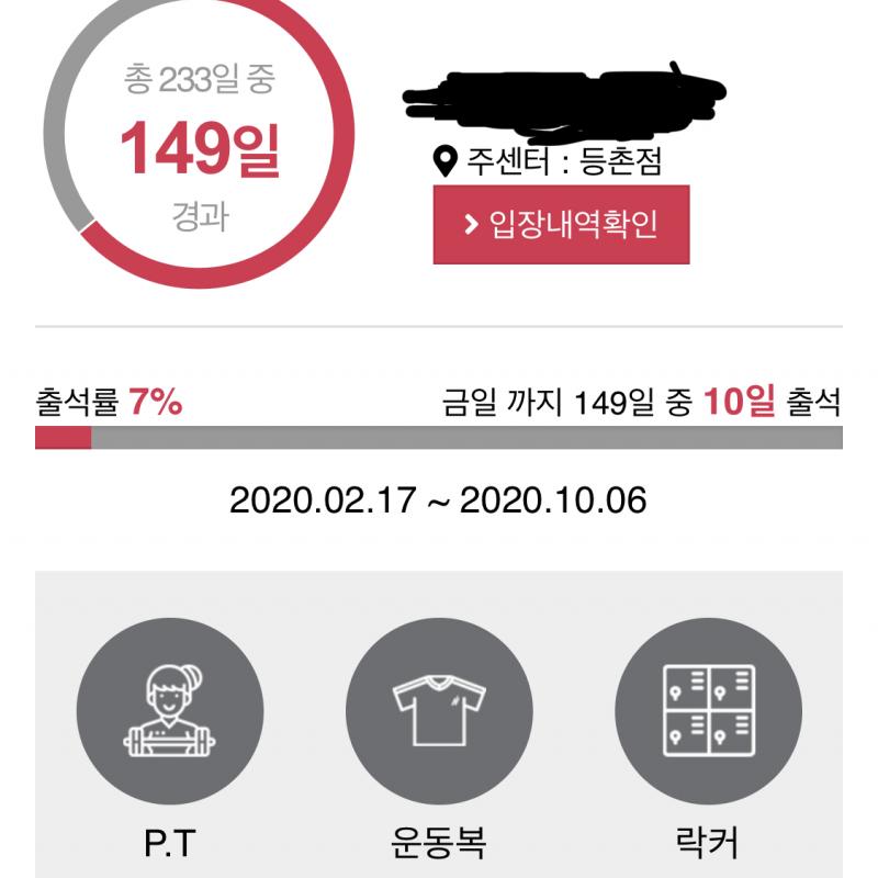 스포애니 등촌점 83일 남은거 양도합니다