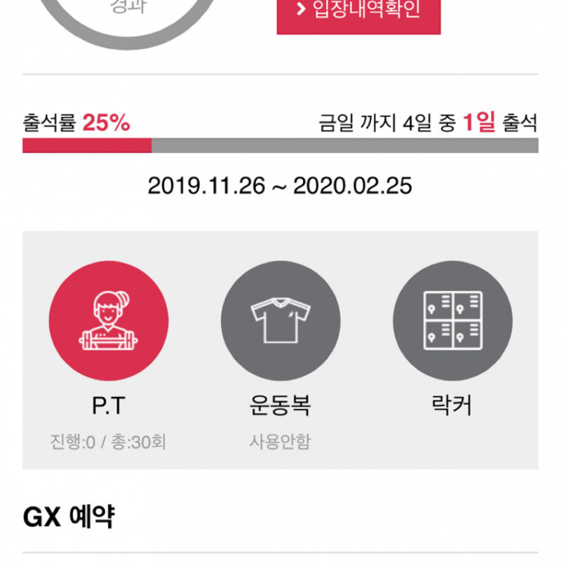 방배역스포애니pt양도