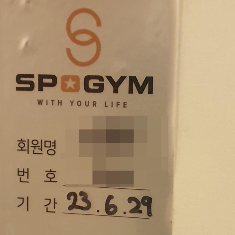  스포짐 시청점 회원권 양도(2층에 위치)