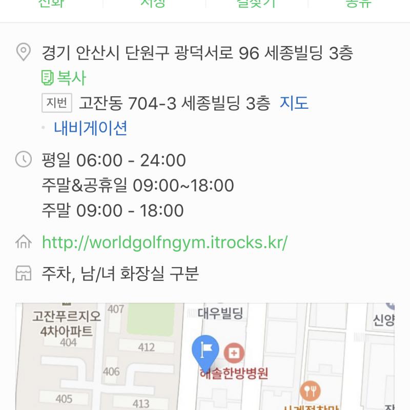 (골프+헬스) w월드휘트니스 양도. 고잔역 근처입니다