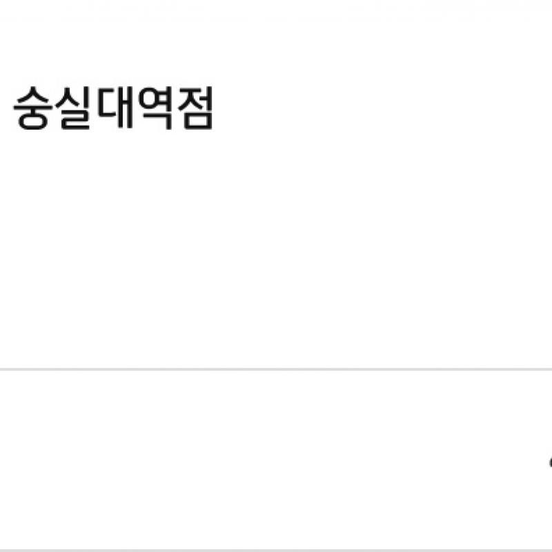 다짐필라테스 숭실대점 회원권 양도합니다