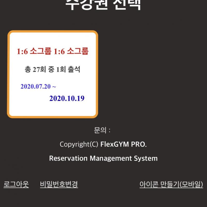 사가정, 면목 필라테스 6:1 26회 판매합니다