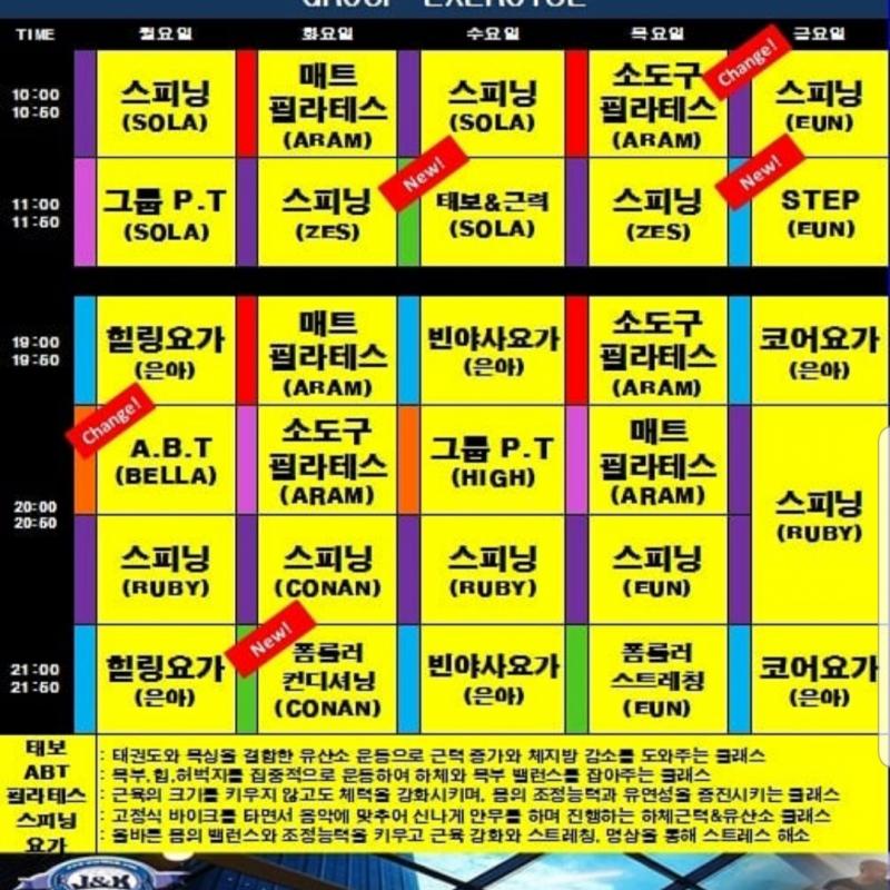월드jnk휘트니스(동수원사거리) 프리미엄권(G.X,스피닝)+운동복 13개월 양도