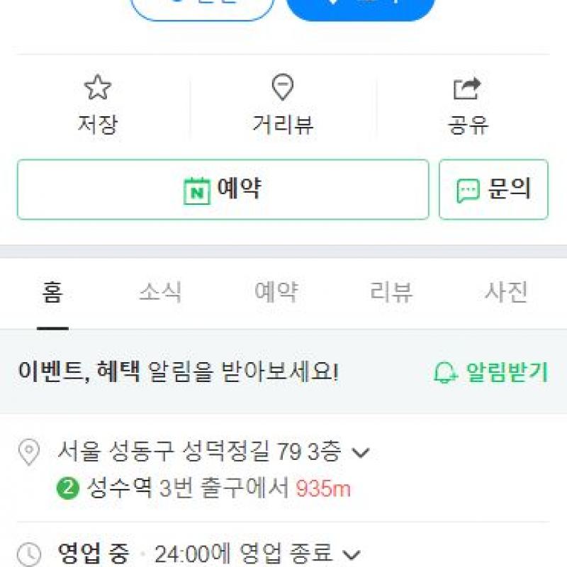 성수역,뚝섬역 인근 1:1 피티 양도 합니다