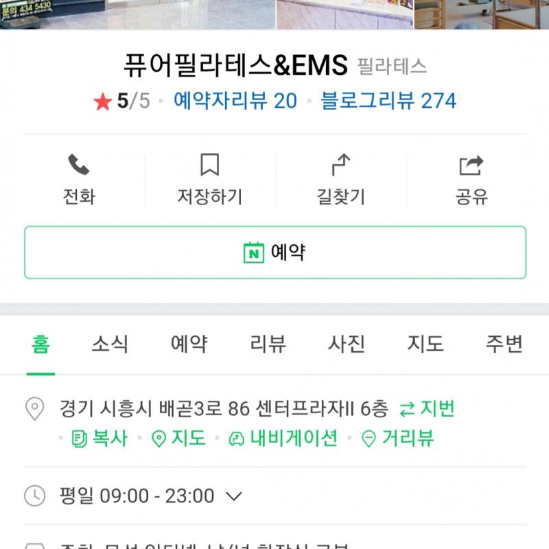 배곧 필라테스 양도합니다.