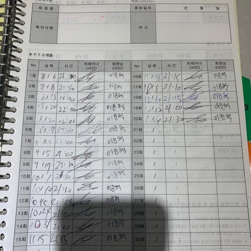 영자 피트니스 김포 구래점 PT이용권(16회) 헬스이용권 (3개월) 양도 진짜 싸게팔아요