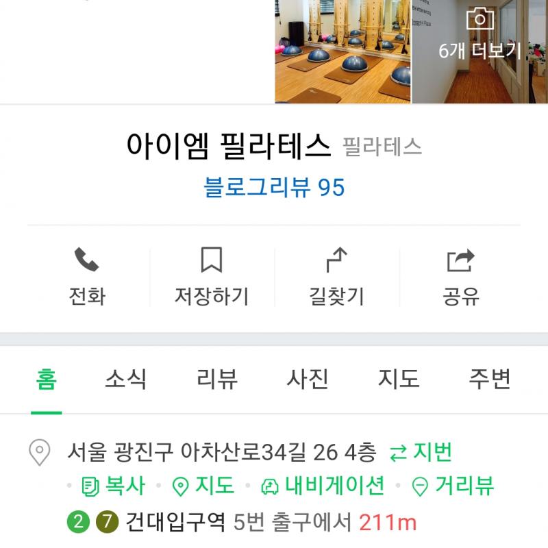 아이엠필라테스 81회 양도합니다