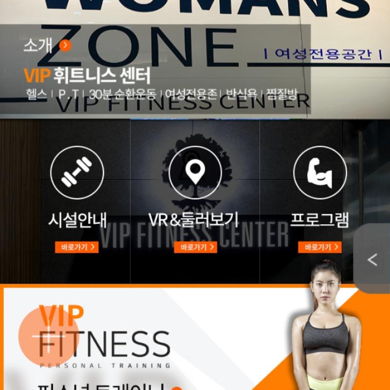 홍대 24시 vip휘트니스 양도