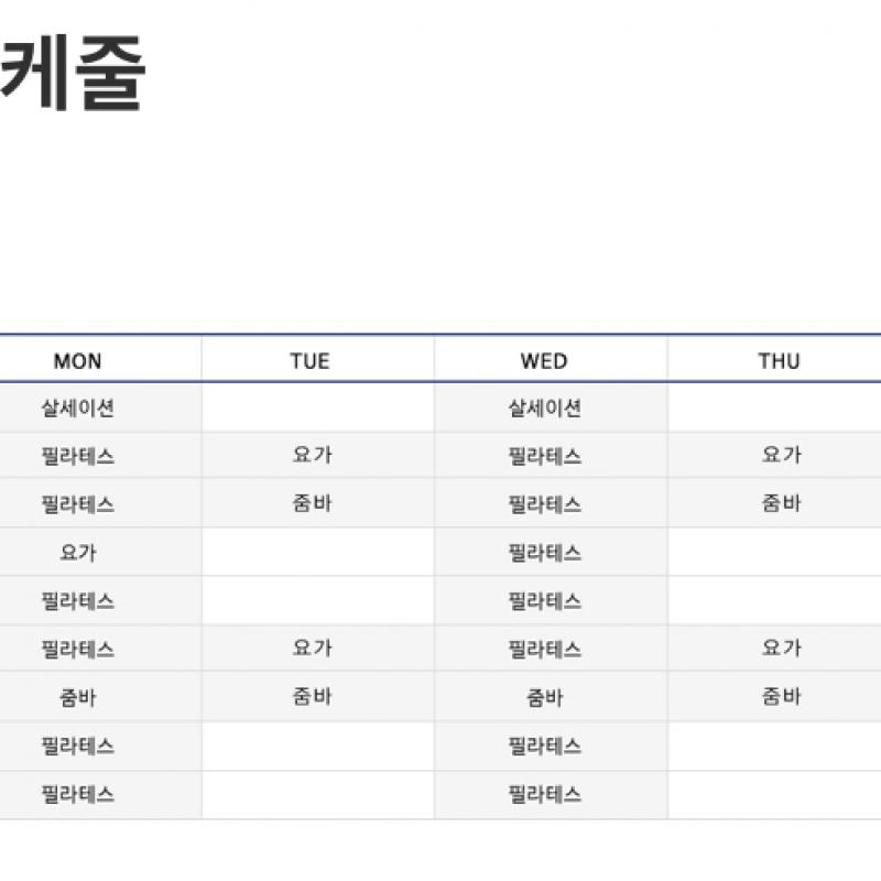 스포짐 용산점 헬스+Gx 양도