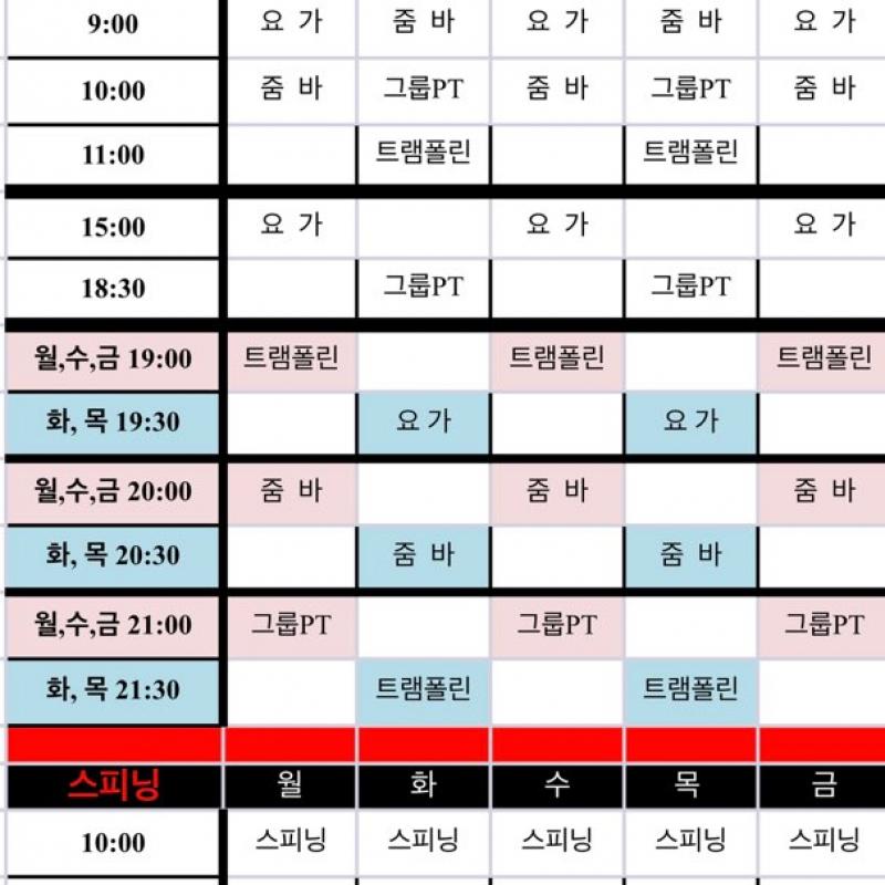 휘트니스 회원권 양도