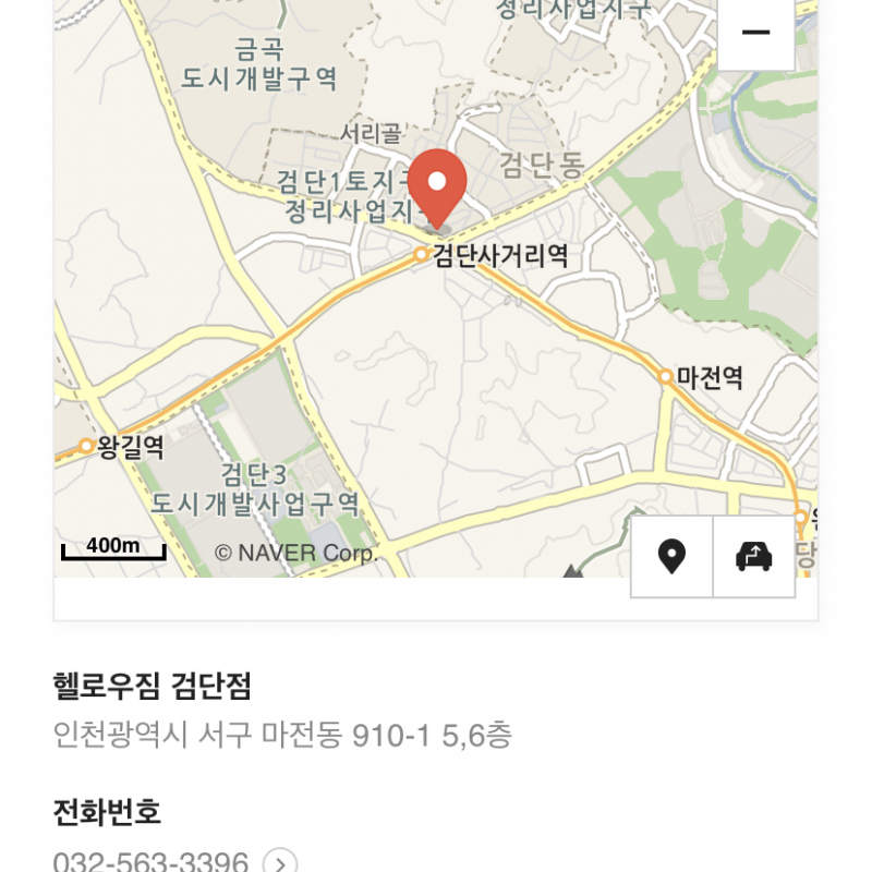 !!!!!!검단 헬로우짐 피티권 12회 양도!!!!!!
