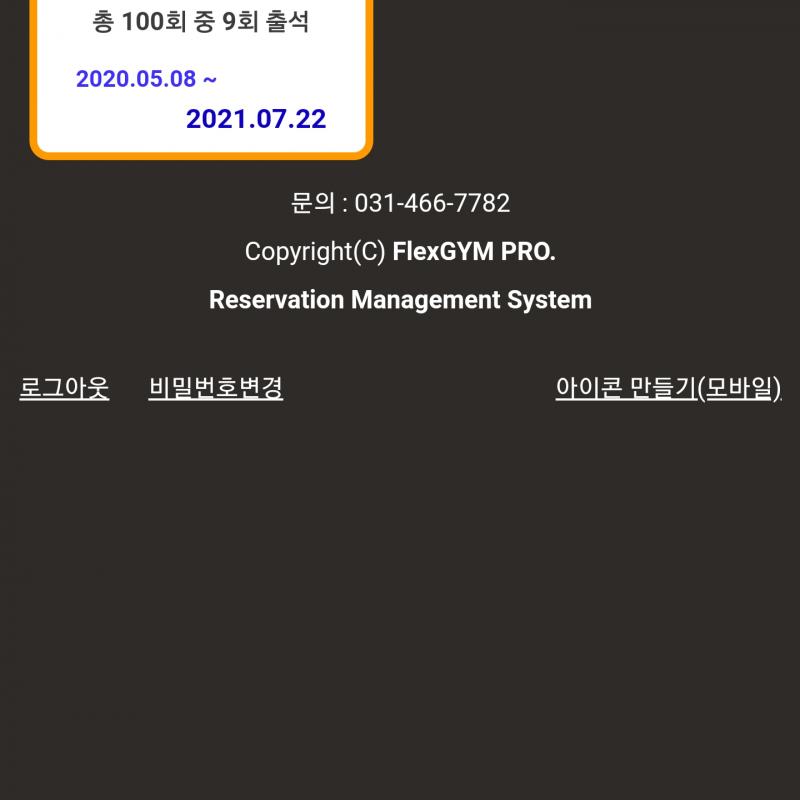 안양 라이프 휘트니스 필라테스 91회 양도합니다!