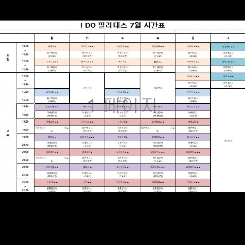 인덕원 필라테스,헬스 9.3일까지