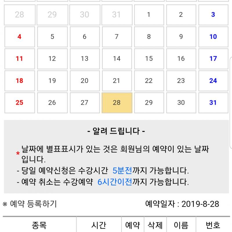 성남 남한산성점 더s기구필라테스 양도합니다. 