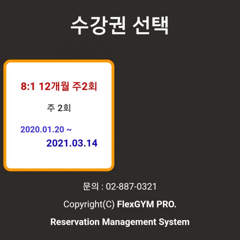 신림 필라테스 판매합니다