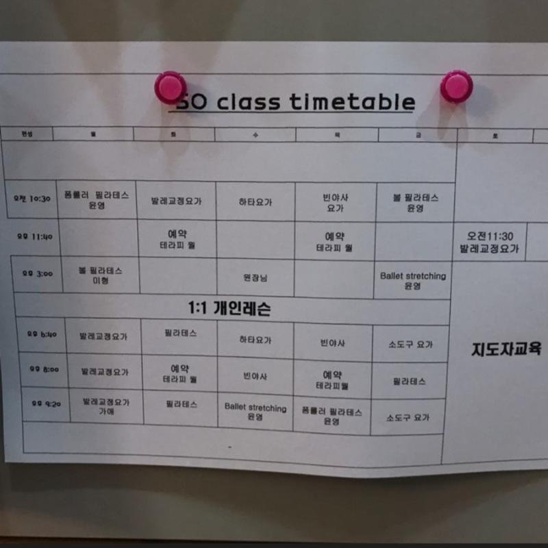 요가&필라테스 회원권 양도합니다