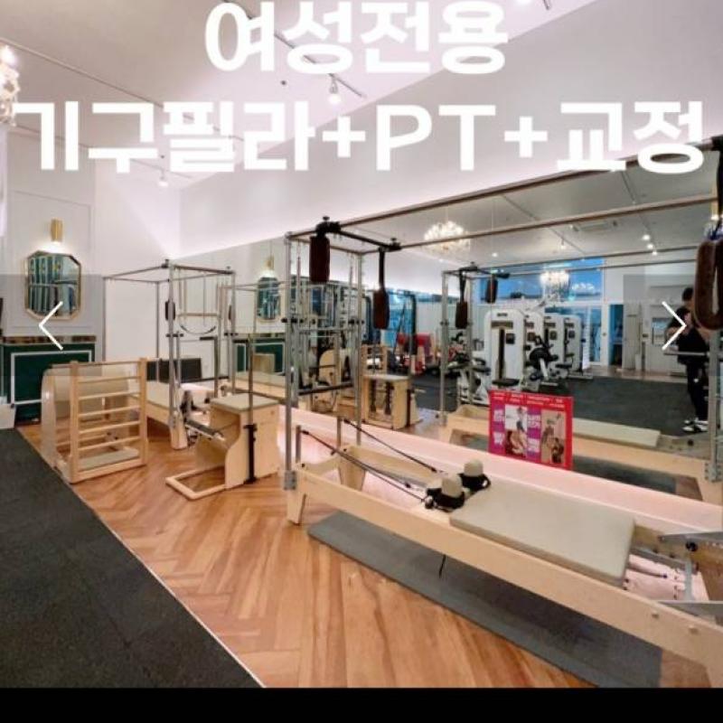여성전용 바디코치 PT 12회 양도합니다.