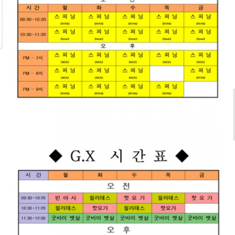 오창 레몬핏 스피닝,GX,헬스
