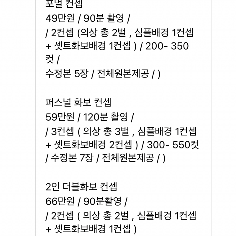 fm스튜디오 바디프로필 (8.5.11시) 양도