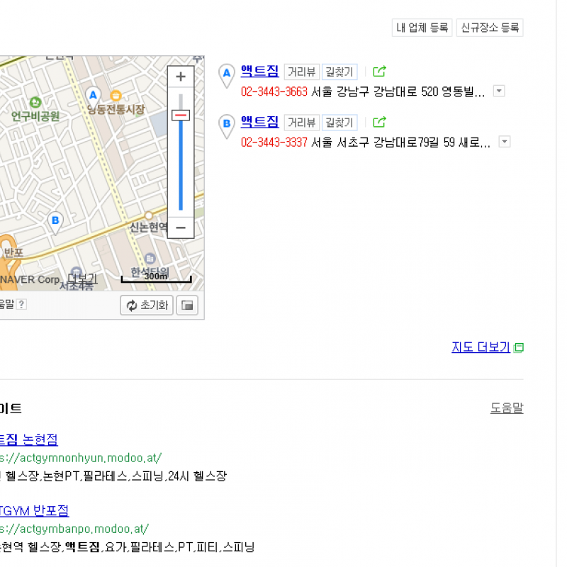 (미사용 이용권) 신논현점, 논현점 동시 이용 가능!!