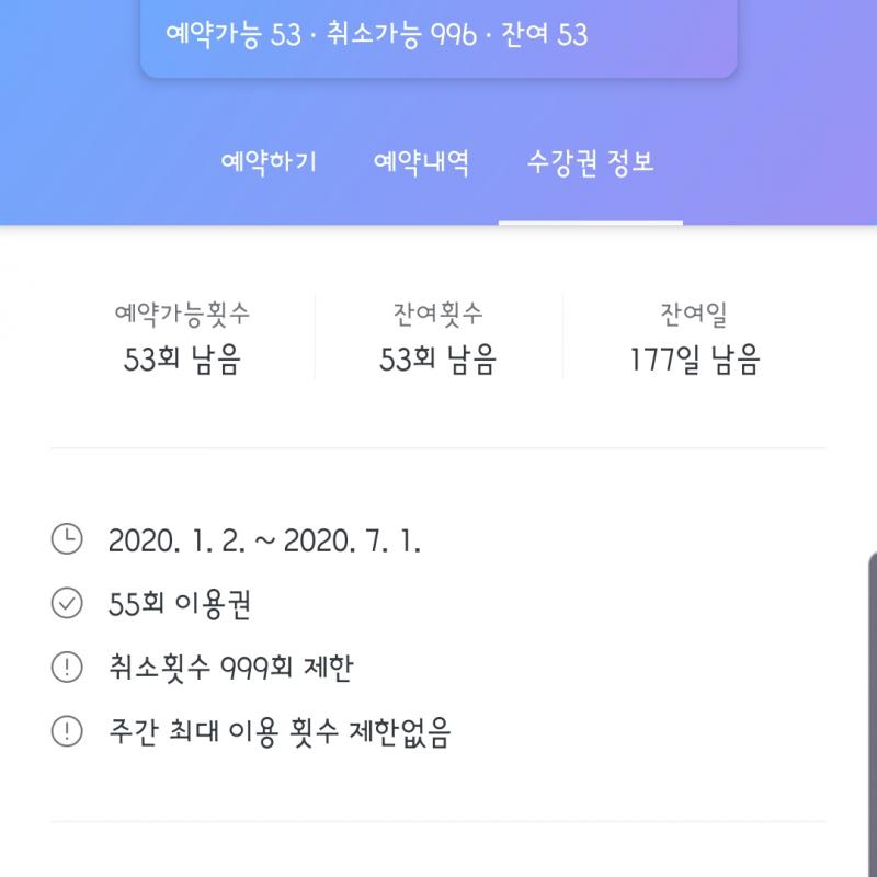 권선동 토닌필라테스 6개월 회원권 양도합니다~