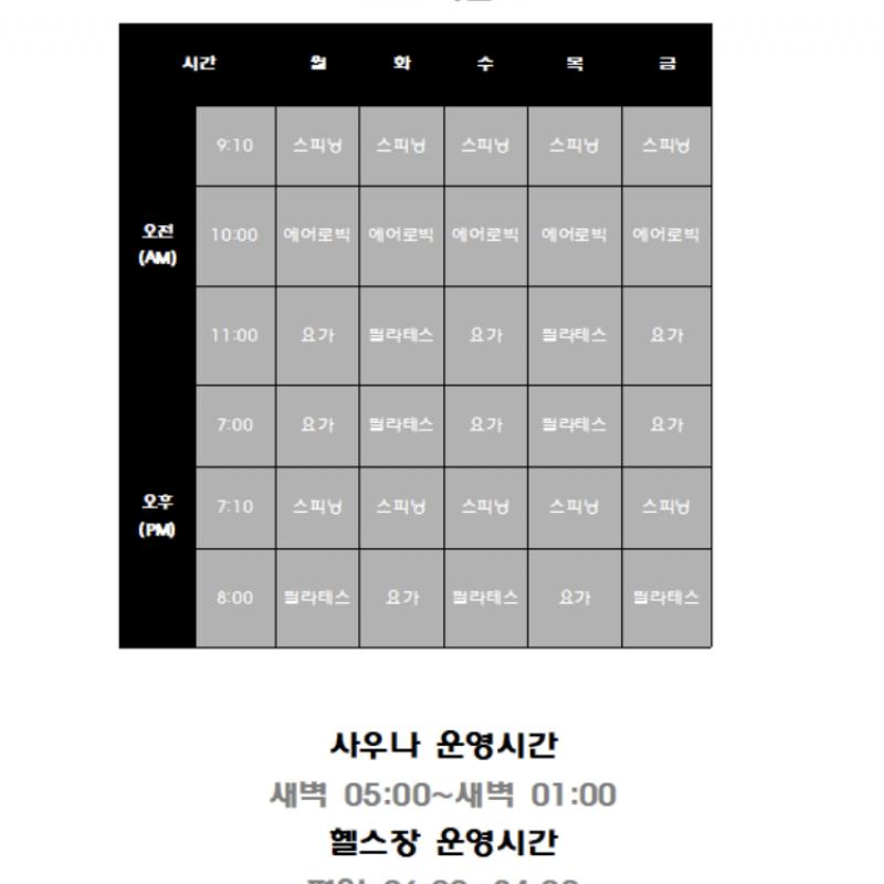 울산 달동 헬스+gx+스파