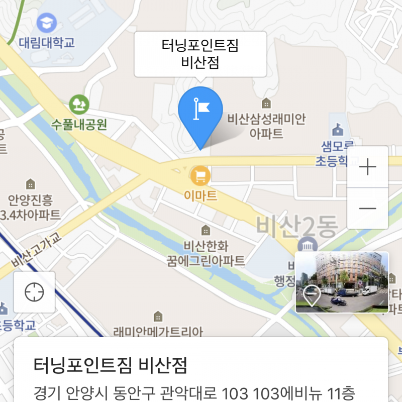 터닝포인트짐 비산점/경수대로점 헬스 회원권