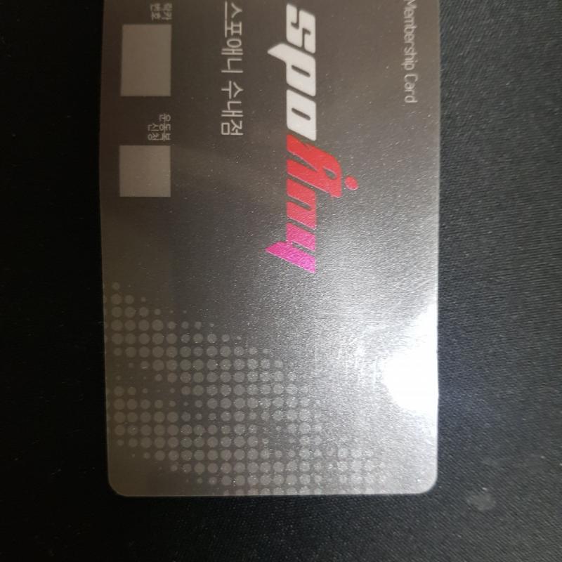 스포애니 수내점 (전지역 사용가능)