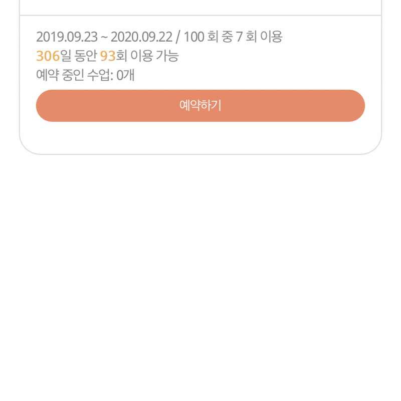 부평 필라테스 회원권 양도합니다 