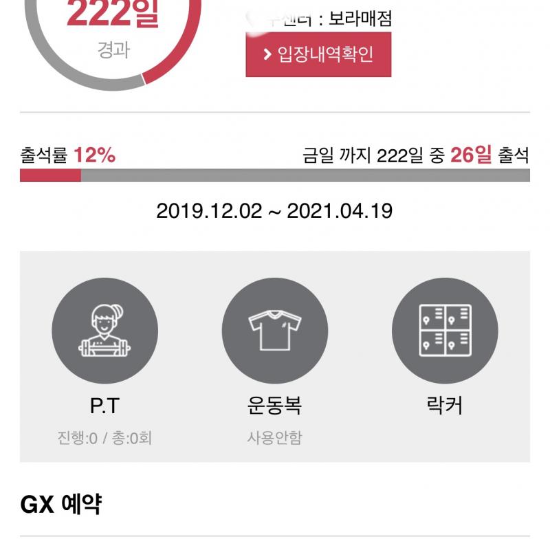 보라매 스포애니 280일 남음 / 주지점 변경 가능합니다