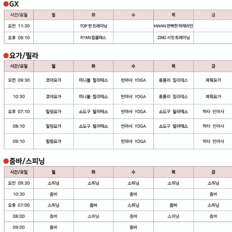 벨로시티 광안점  10개월분  양도
