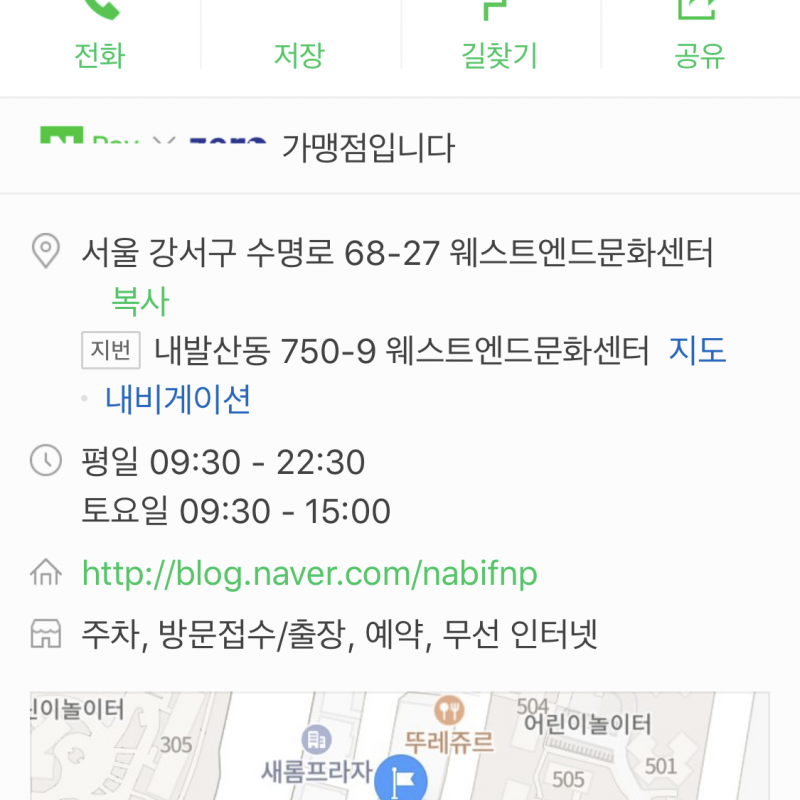 마곡 기구 필라테스 양도 (나비 플라잉 & 필라테스)