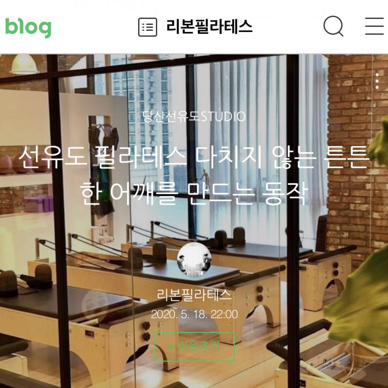 기구 필라테스 그룹 양도합니다. 24회 (3달분)