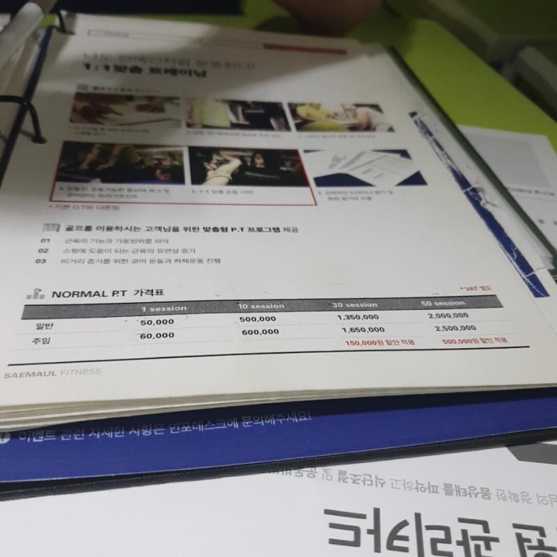 고투휘트니스 PT 양도