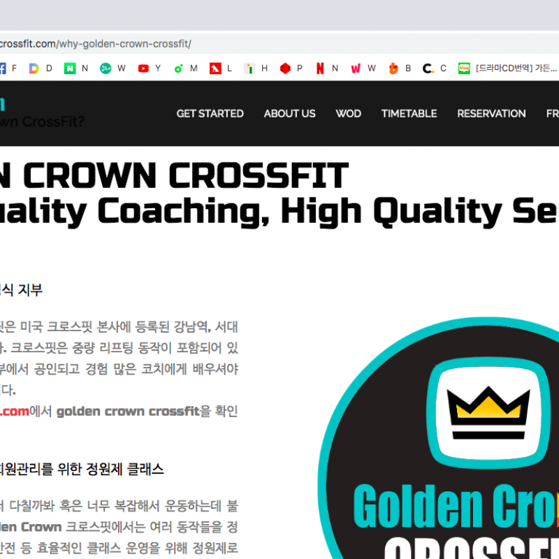 크로스핏/서대문역/골드크라운 크로스핏 72회 남은 이용권 양도합니다.