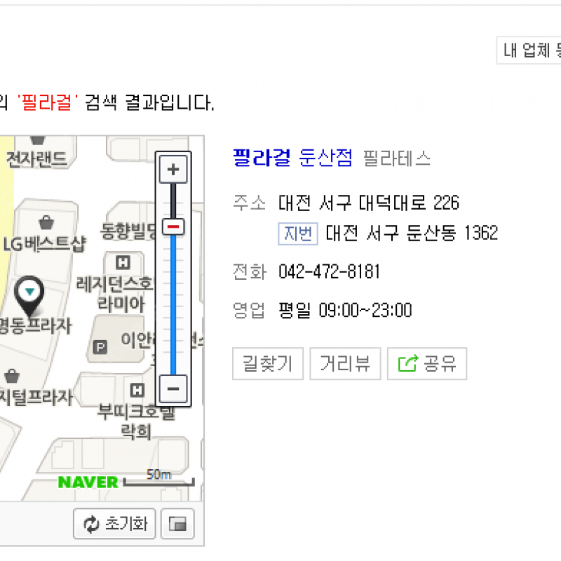 대전 둔산동 필라걸 필라테스 양도합니다.