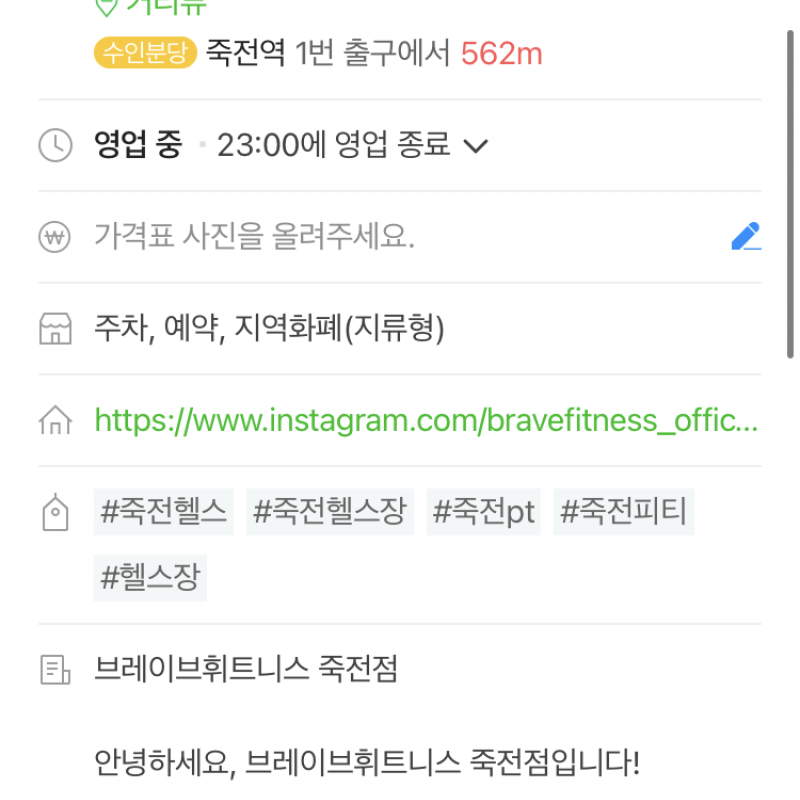 PT 10회 양도합니다.