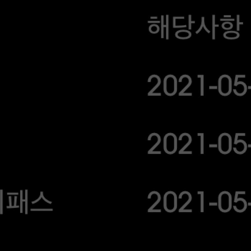고투 휘트니스 양도 (전 지점가능)