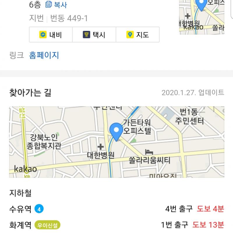 수유 레디포짐 헬스권11개월