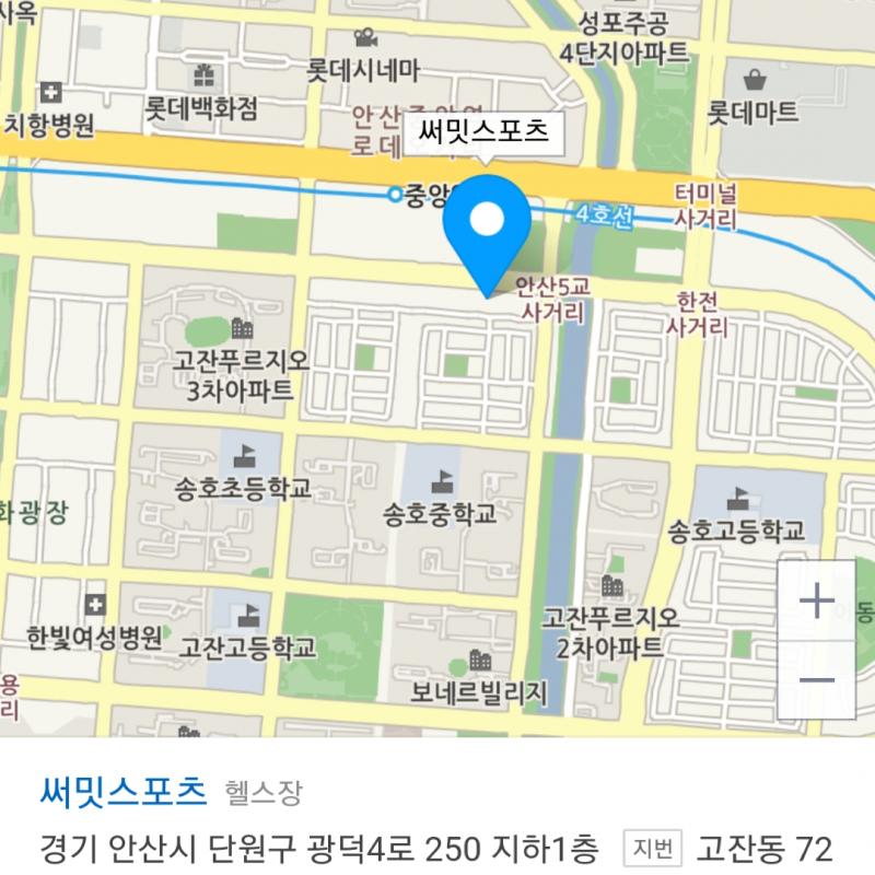 안산 중앙역 근처 헬스 써밋스포츠 양도 합니다