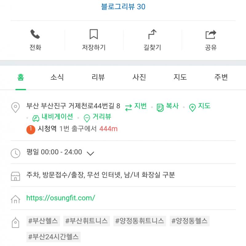 6개월 등록   양도비 3만