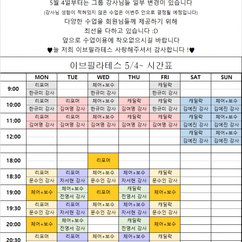 이브필라테스 연신내점 양도