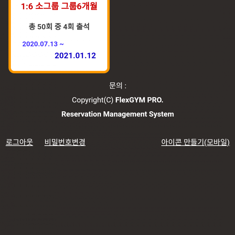 기구필라테스 군자 양도합니다.
