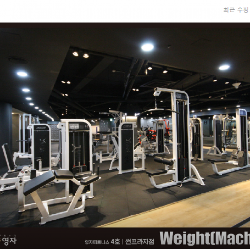 영등포 신길동 신풍역 근처 [피트니스양도, 헬스권 판매 - 250일(약9개월), 24만 두개 팝니다.