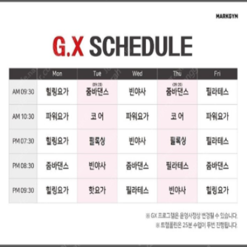 압구정 마크짐 회원권 1년 2개월